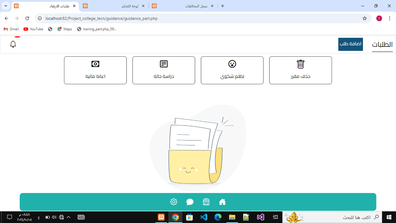 شركة تطوير العظمى للمقاولات العامة